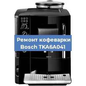 Декальцинация   кофемашины Bosch TKA6A041 в Екатеринбурге